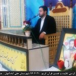 دومین کرسی تلاوت و تفسیر قرآن کریم برگزار شد