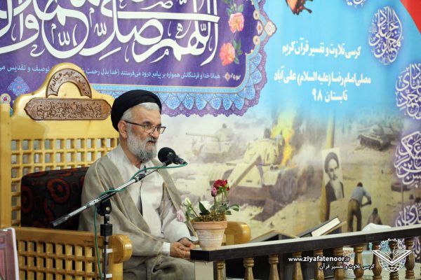 جلسه 233 کرسی تلاوت و تفسیر قرآن کریم شهر علی آباد کتول