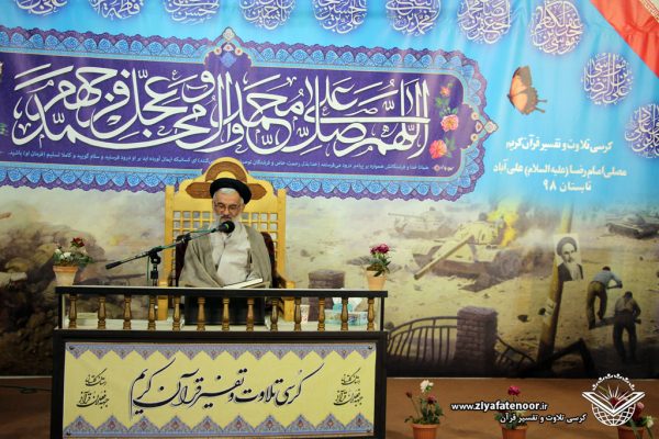 جلسه 233 کرسی تلاوت و تفسیر قرآن کریم شهر علی آباد کتول