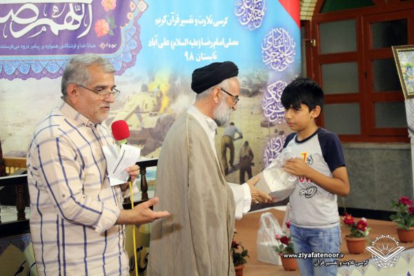 جلسه 233 کرسی تلاوت و تفسیر قرآن کریم شهر علی آباد کتول