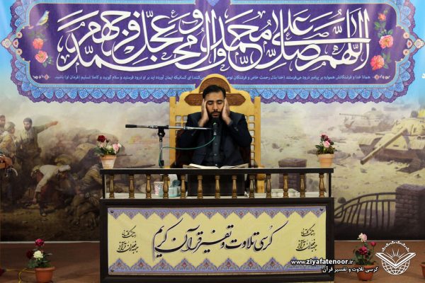 جلسه 240 کرسی تلاوت و تفسیر قرآن کریم شهر علی آباد کتول
