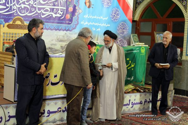 جلسه 245 کرسی تلاوت و تفسیر قرآن کریم شهر علی آباد کتول
