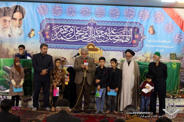 جلسه 245 کرسی تلاوت و تفسیر قرآن کریم شهر علی آباد کتول