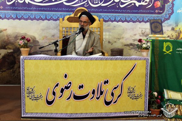 جلسه 245 کرسی تلاوت و تفسیر قرآن کریم شهر علی آباد کتول