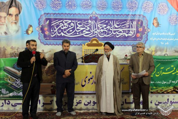 جلسه 245 کرسی تلاوت و تفسیر قرآن کریم شهر علی آباد کتول