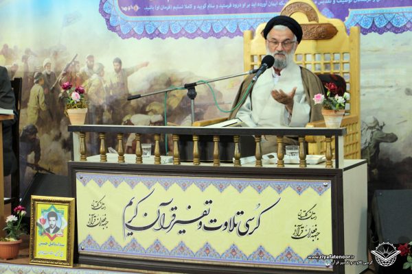 جلسه 249 کرسی تلاوت و تفسیر قرآن کریم شهر علی آباد کتول