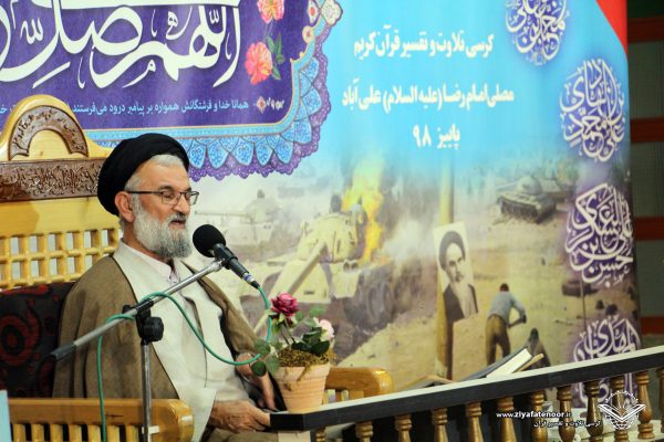 جلسه 249 کرسی تلاوت و تفسیر قرآن کریم شهر علی آباد کتول