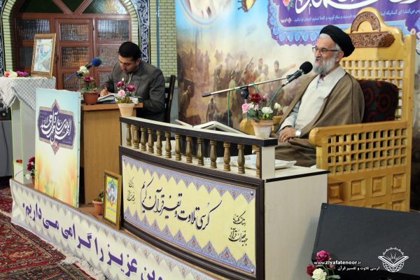 جلسه 249 کرسی تلاوت و تفسیر قرآن کریم شهر علی آباد کتول