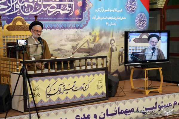 جلسه 303 کرسی تلاوت و تفسیر قرآن کریم شهر علی آباد کتول