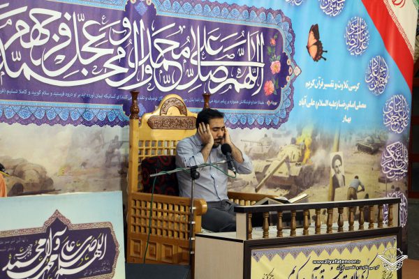جلسه 320 کرسی تلاوت و تفسیر قرآن کریم شهر علی آباد کتول