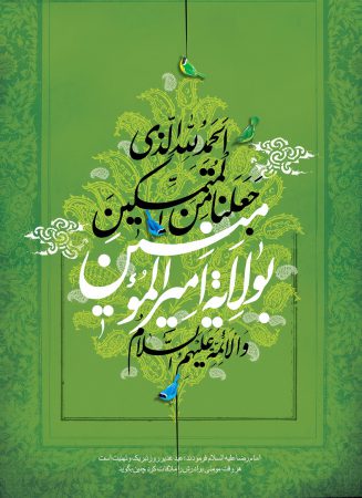 جلسه 328 کرسی تلاوت و تفسیر قرآن کریم شهر علی آباد کتول