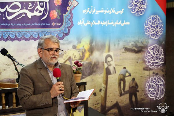 جلسه ۳۶3 کرسی تلاوت و تفسیر قرآن کریم ضیافت نور شهر علی آباد کتول