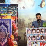 ضیافت نور ۵۴۸ با عنوان “۲۲ بهمن مطلع الفجر ظهور ” برگزار شد